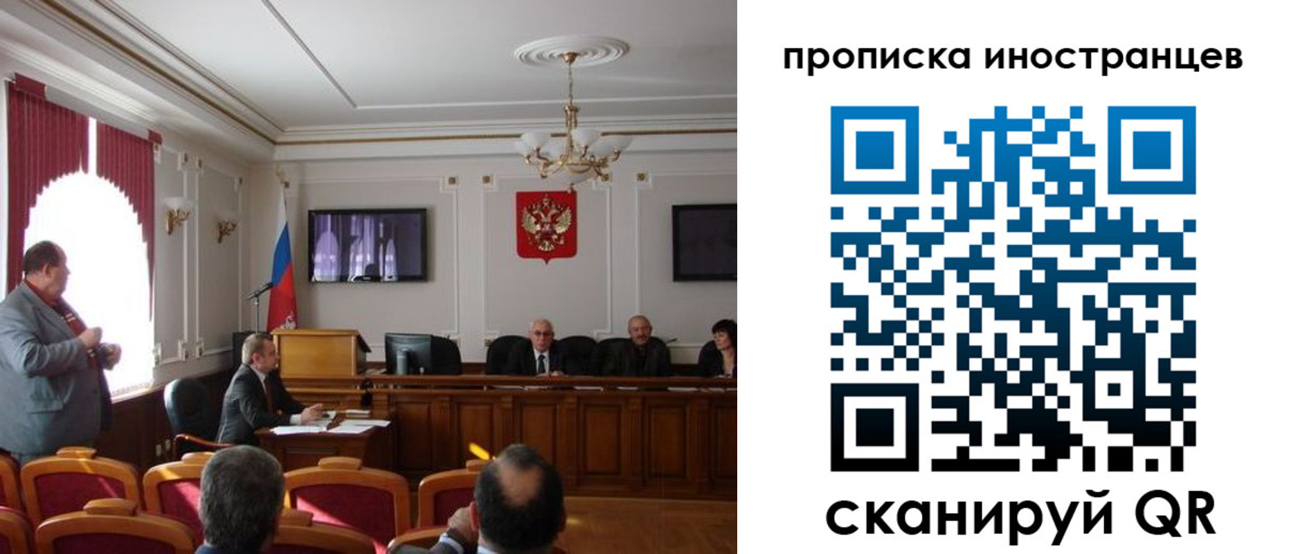 прописка иностранных граждан в Оренбурге