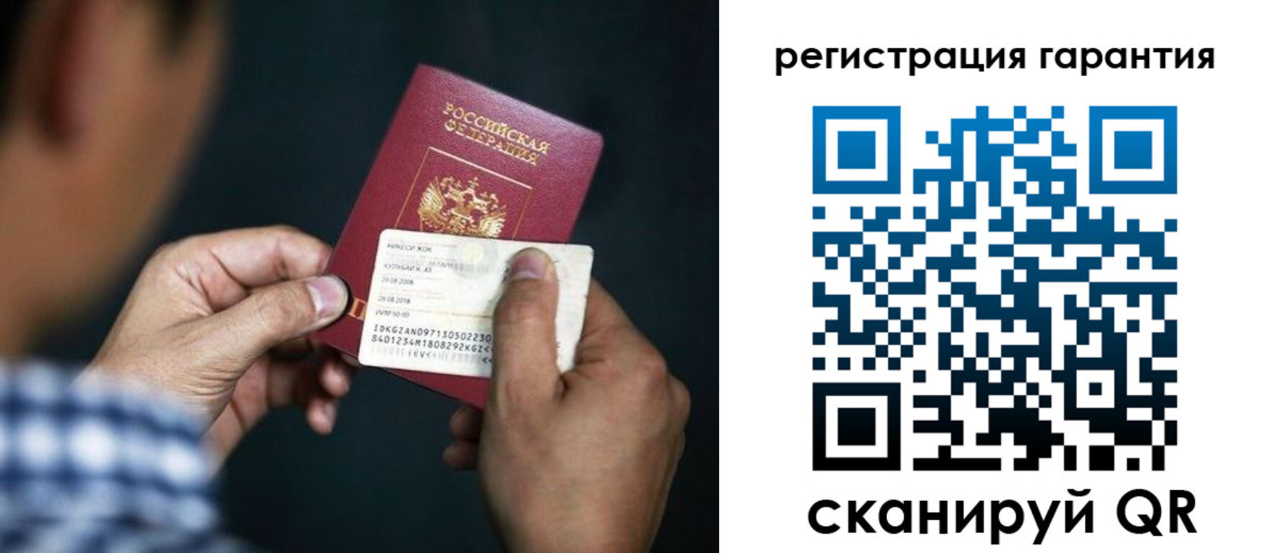 временная регистрация купить в Оренбурге
