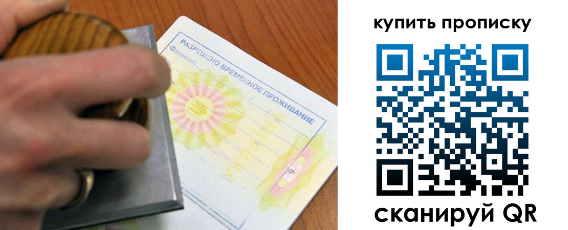 прописка ребенка в Оренбурге