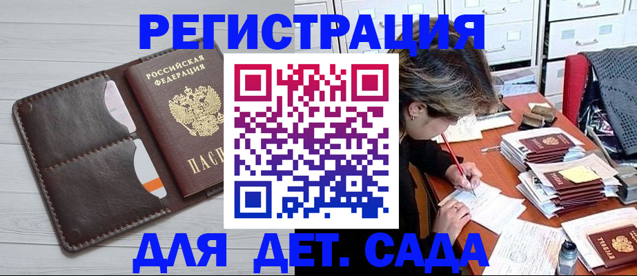 временная регистрация гарантия в Оренбурге