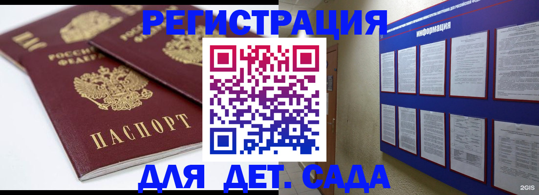 прописка паспорт в Оренбурге