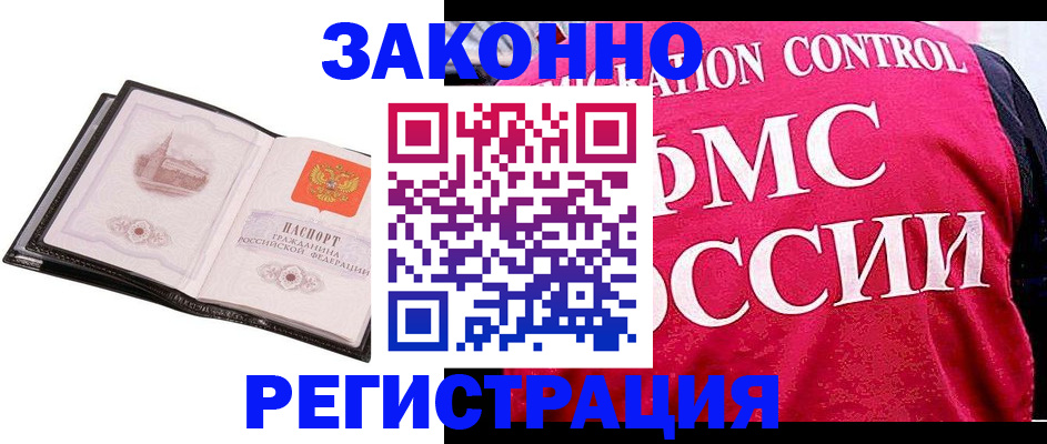 временная регистрация собственник в Оренбурге