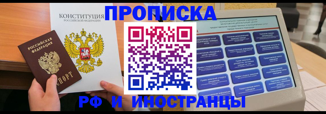 временная регистрация недорого в Оренбурге
