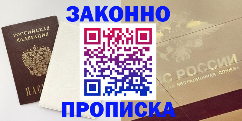регистрация в Оренбурге