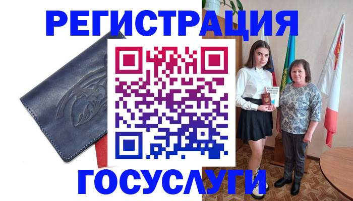 прописка регистрация в Оренбурге