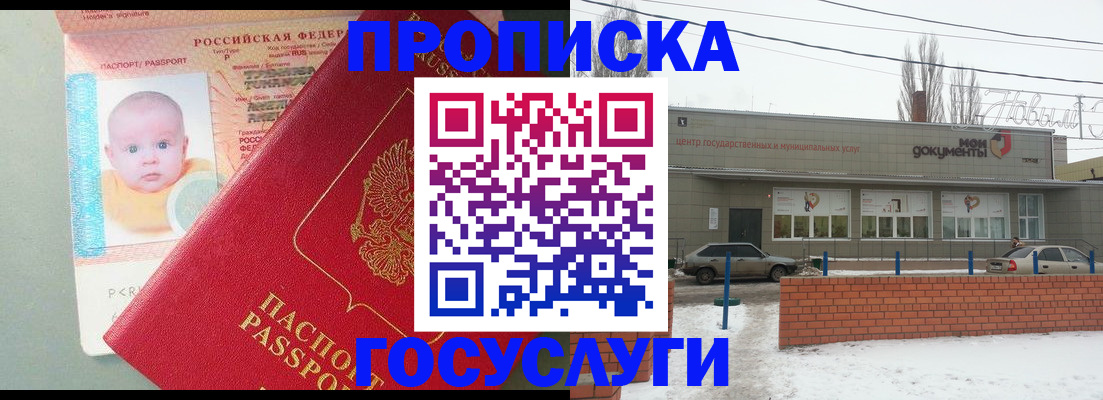 временная регистрация собственник в Оренбурге