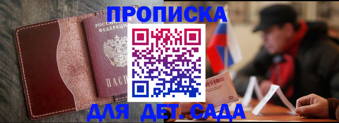 временная регистрация в Оренбурге