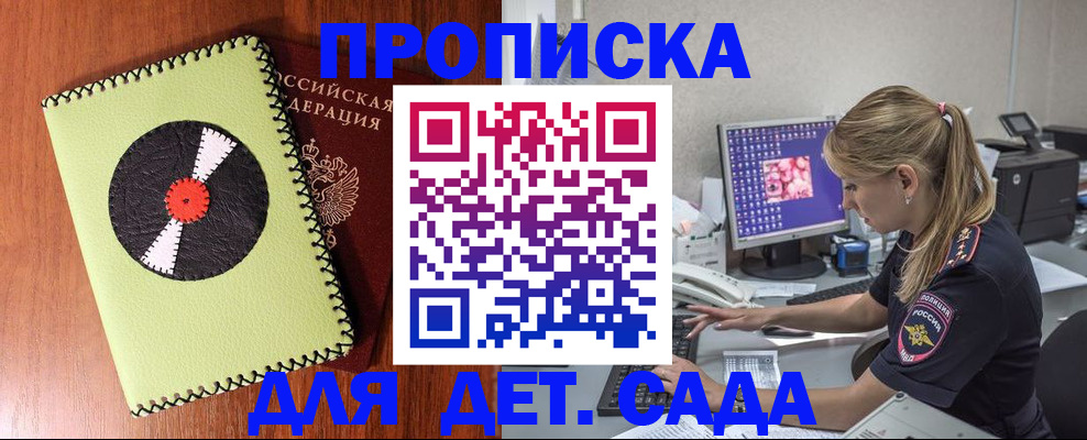 временная регистрация законно в Оренбурге